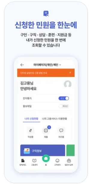 고용24홈페이지-이미지