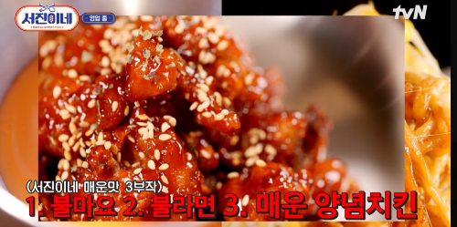 tvN 서진이네 식당