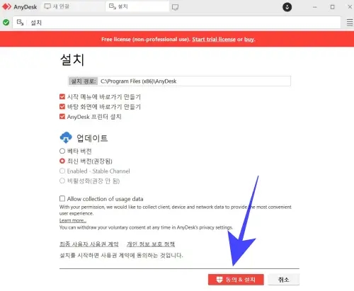 애니데스크 다운로드