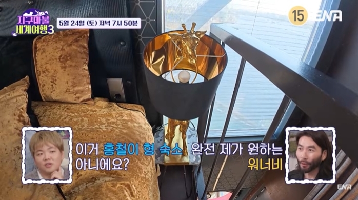 빠니보틀-크레인호텔