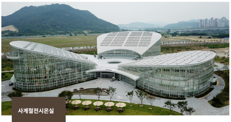 "자연의 미술관: 국립세종수목원에서 사계절을 걷다"