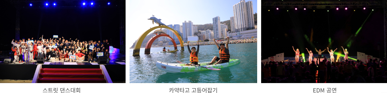 고등어잡이