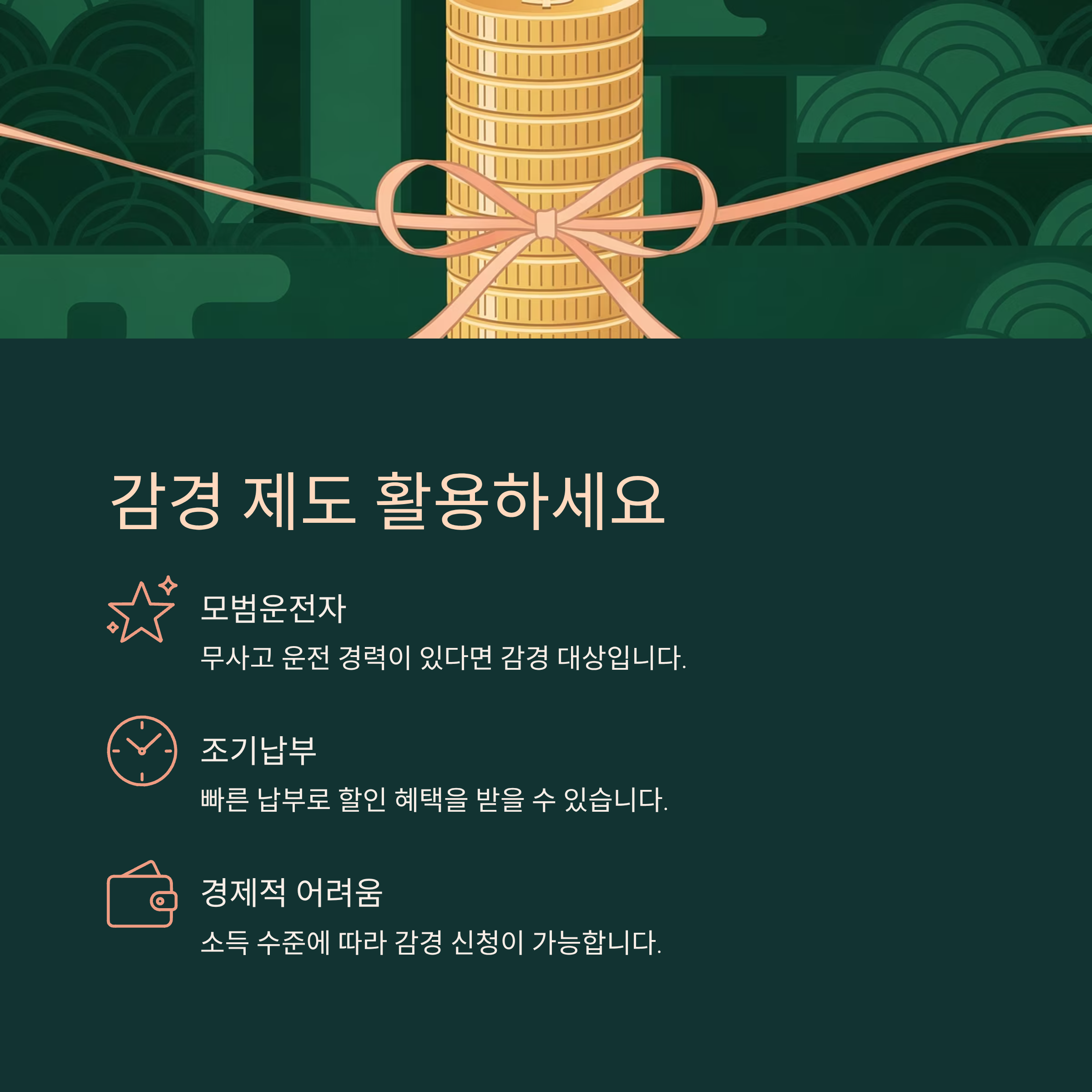 차량 범칙금 조회