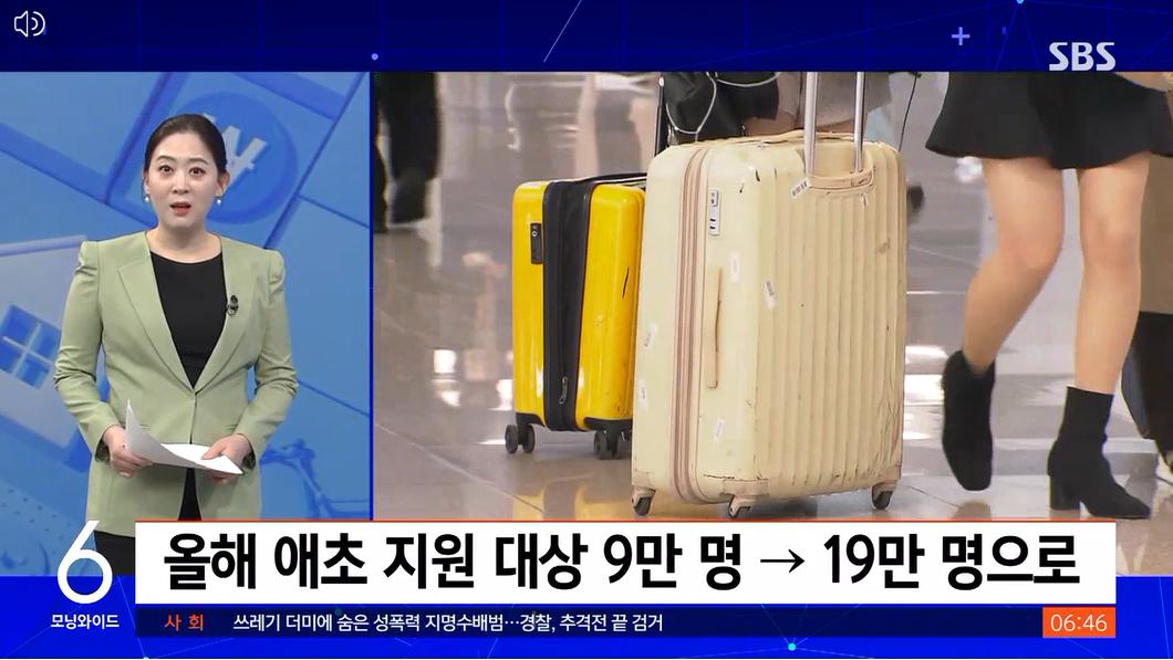 2023.숙박쿠폰.상품권.5월숙박대전.내수활성화정책
