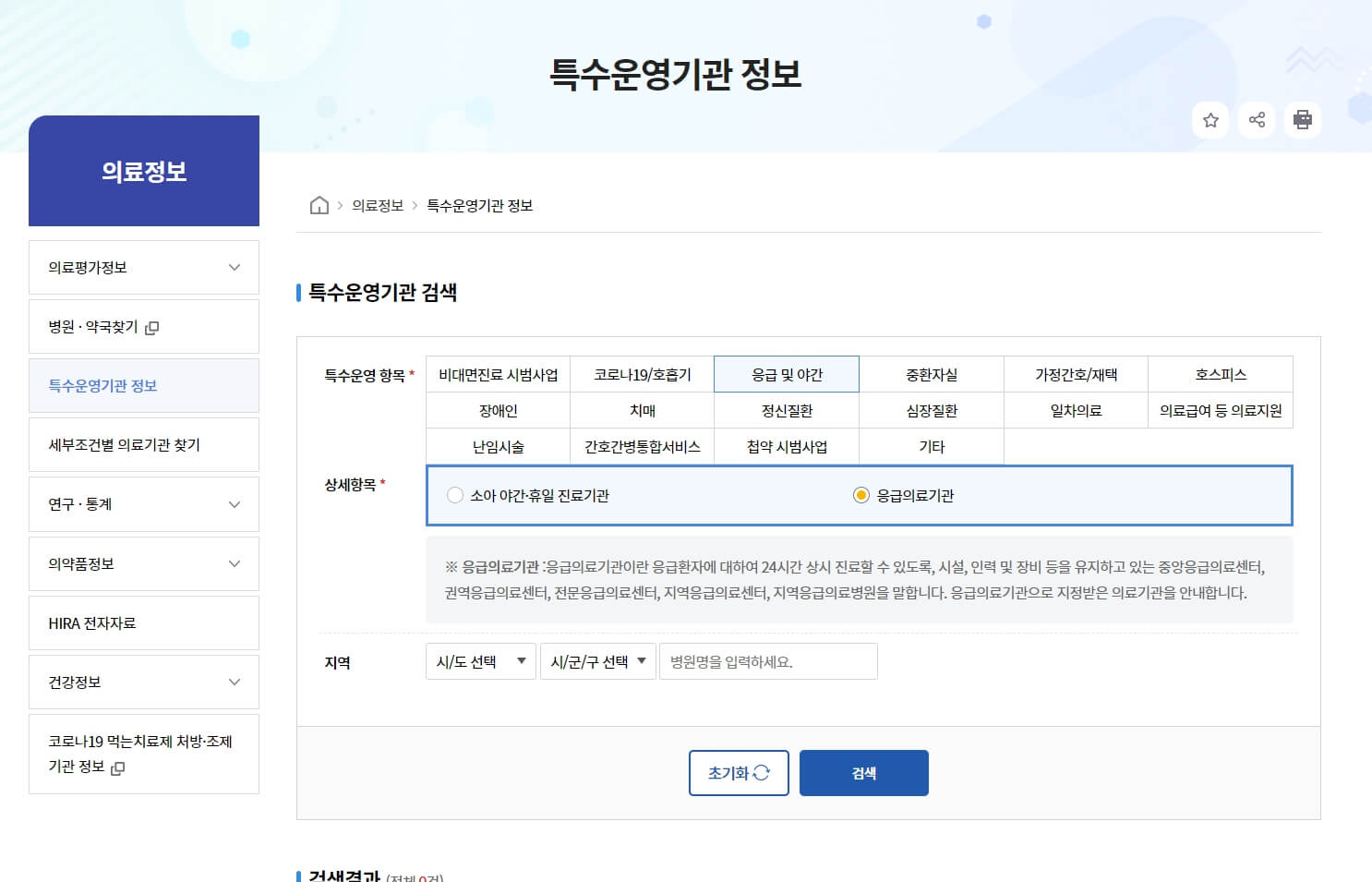 24시 근처 약국