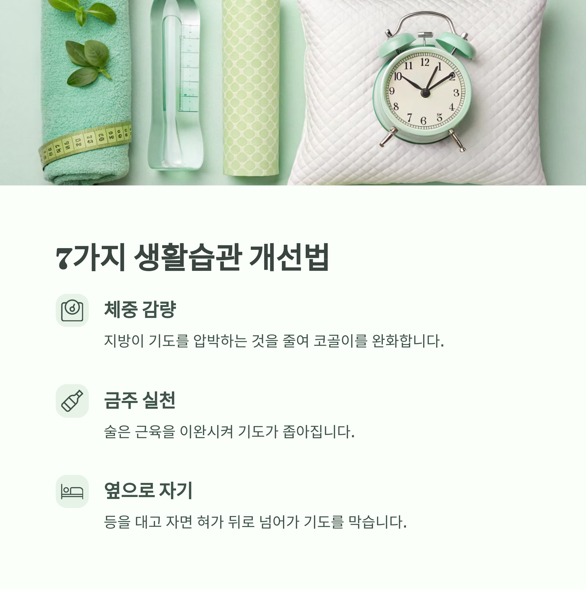 코콜이완화방법3