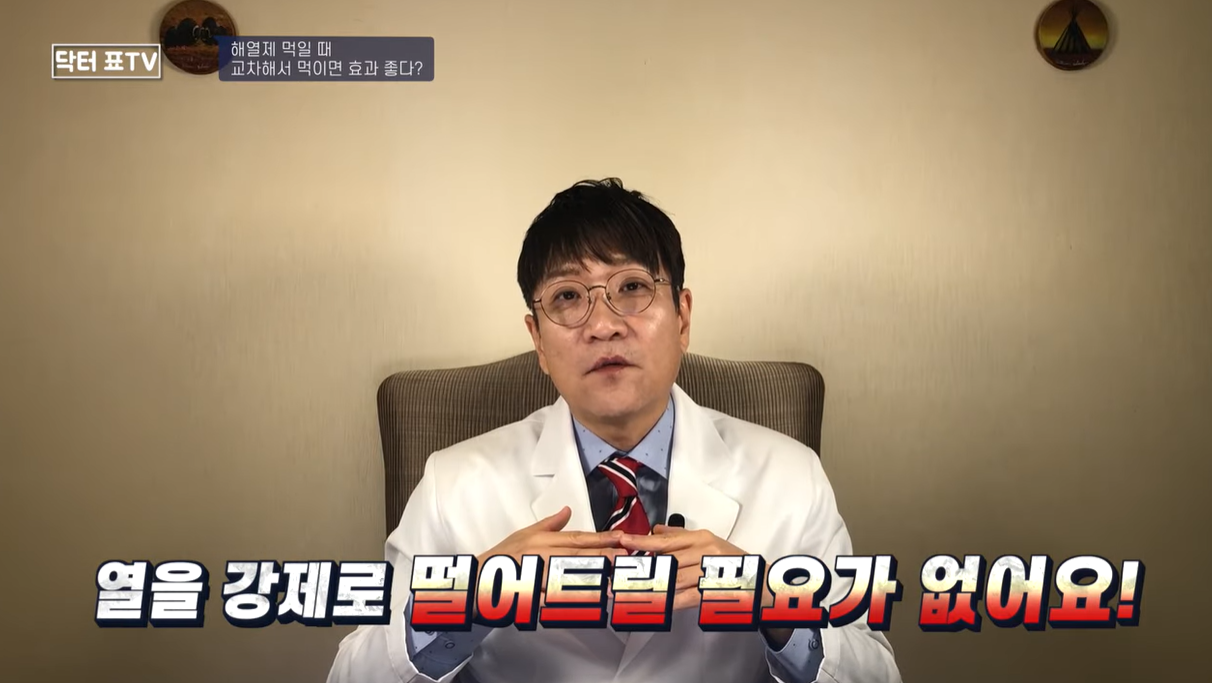 열을 강제로 떨어뜨릴 필요없다