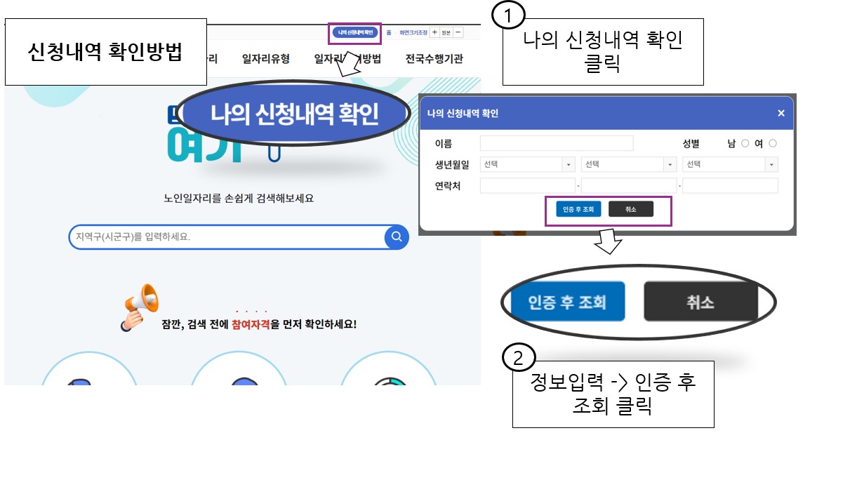 신청내역 확인방법