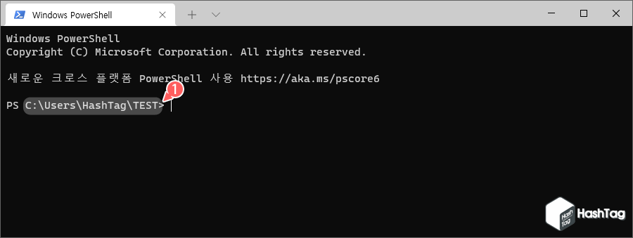 Windows PowerShell 기본 경로 확인