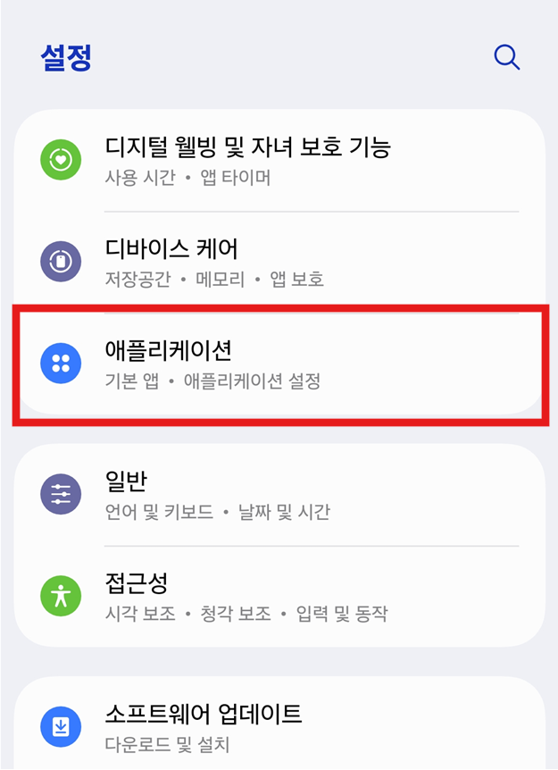 방법 5: 기본 AI 비서로 설정하기