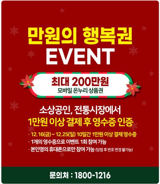 온누리 상품권
