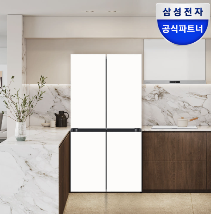 삼성 비스포크 AI 냉장고