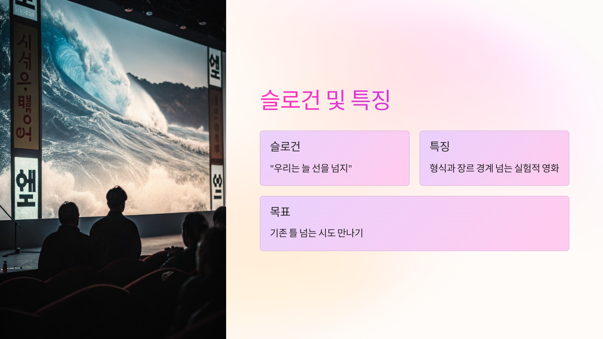 슬로건 및 특징