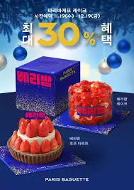 크리스마스-케이크