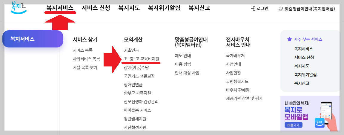 우리 집은 교육급여 대상일까? 2026년 가구소득 계산법 완벽 정리