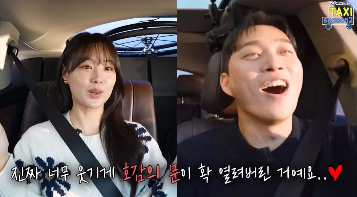 위라클 채널에서의 송지은씨와 연애 이야기