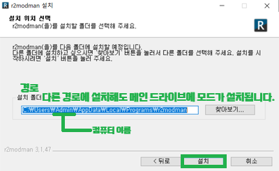 경로 설정 및 다음