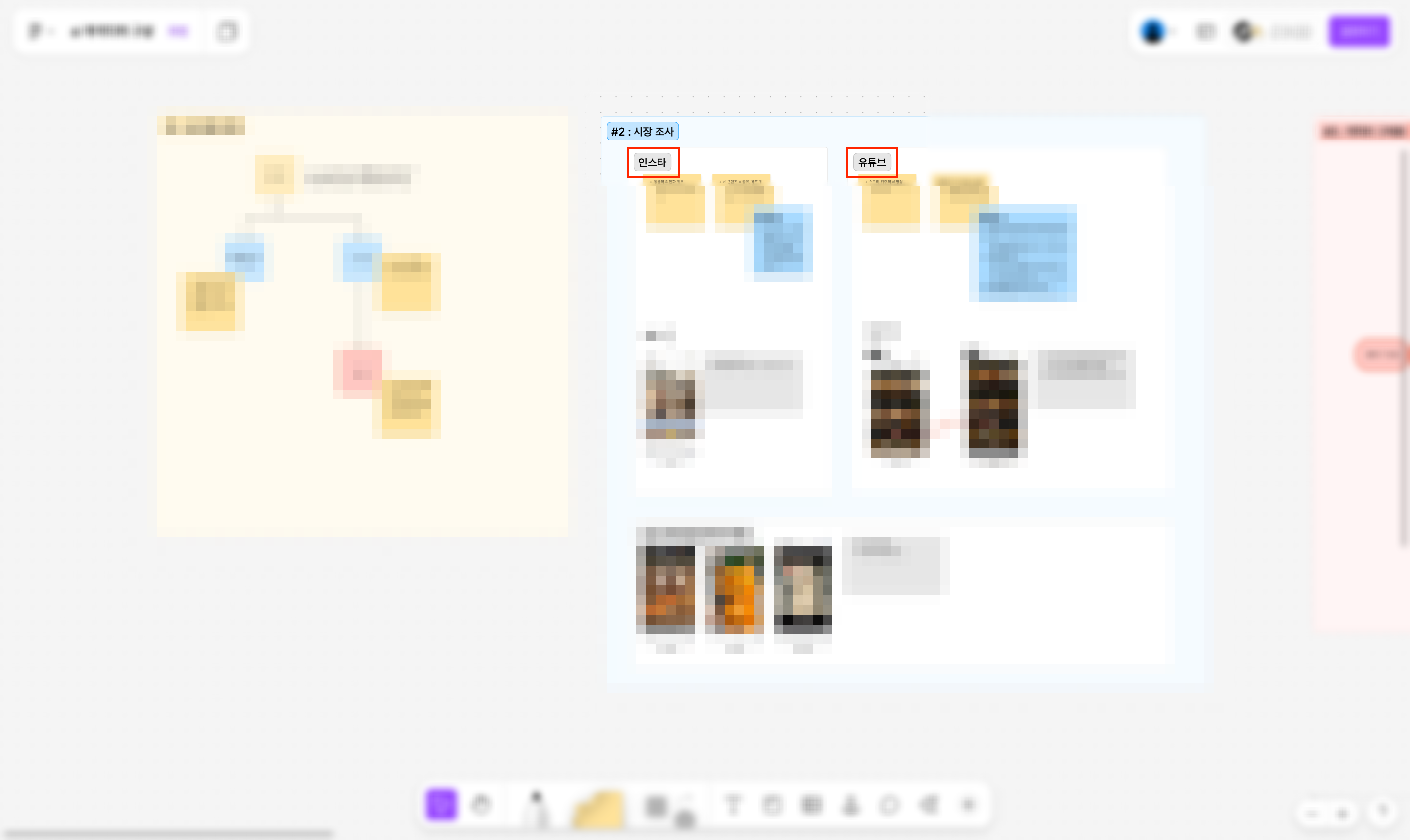 피그잼 섹션 내에서 섹션 나누기