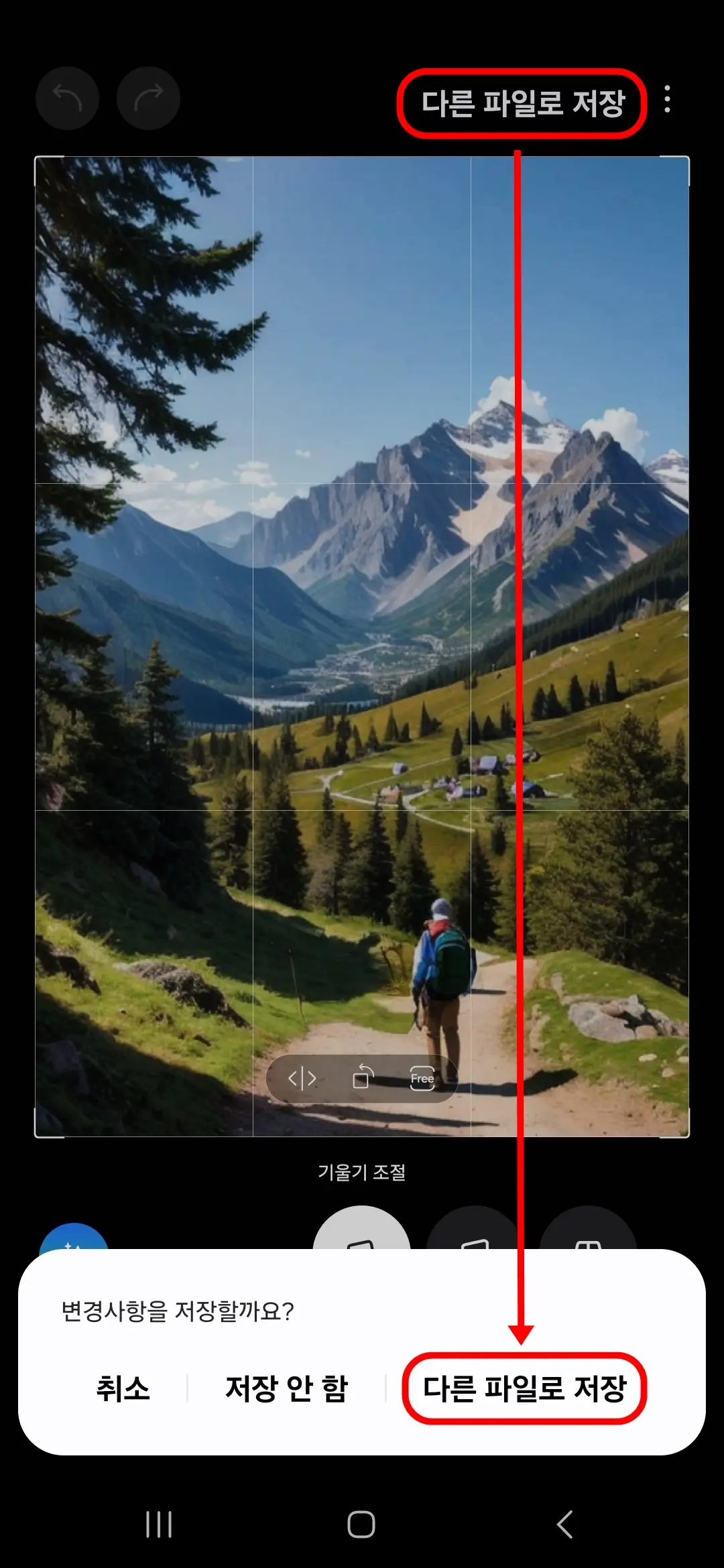 다른 파일로 저장