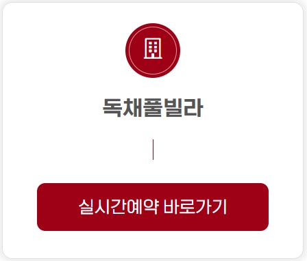 대부도 펜션밸리