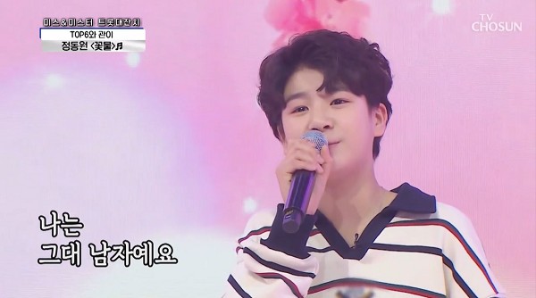 정동원 아버지 교도소 수감 이유 / 새엄마와의 관계 슬픈가족사