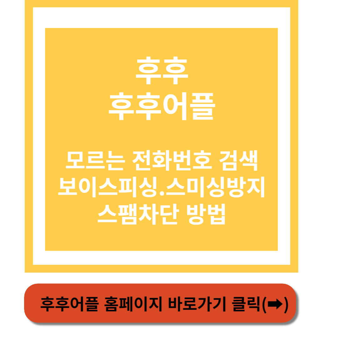 후후 홈페이지 바로가기