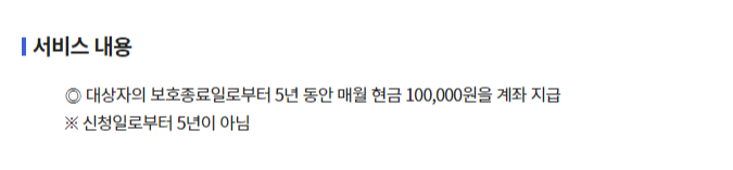 강서구자립수당서비스내용