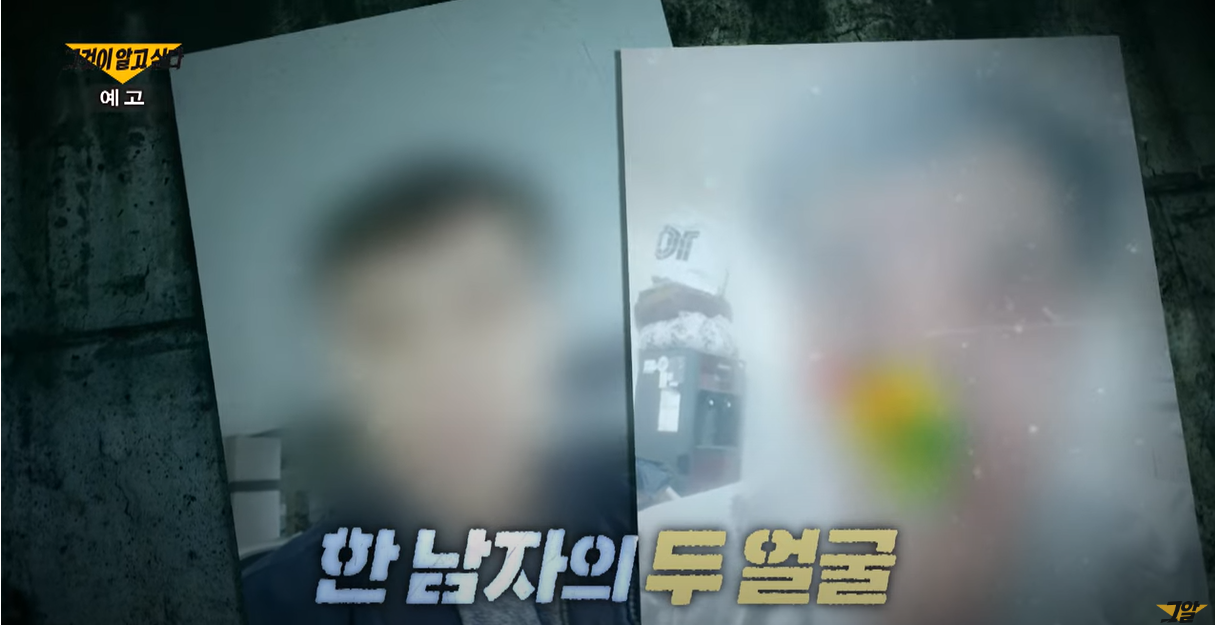 그것이 알고 싶다