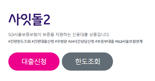 예가람 저축은행 대출