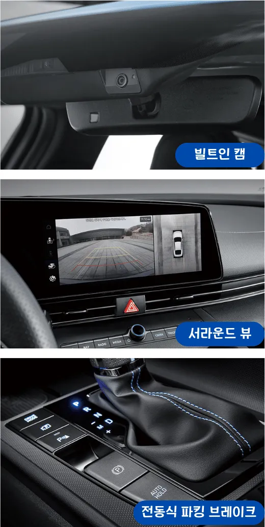 현대차 더 뉴 아반떼 N 기능 추가