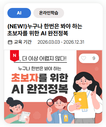 청년취업사관학교 AI 인재페스티벌, 서울시, 인재페어, 박람회, 강남, 엑스포