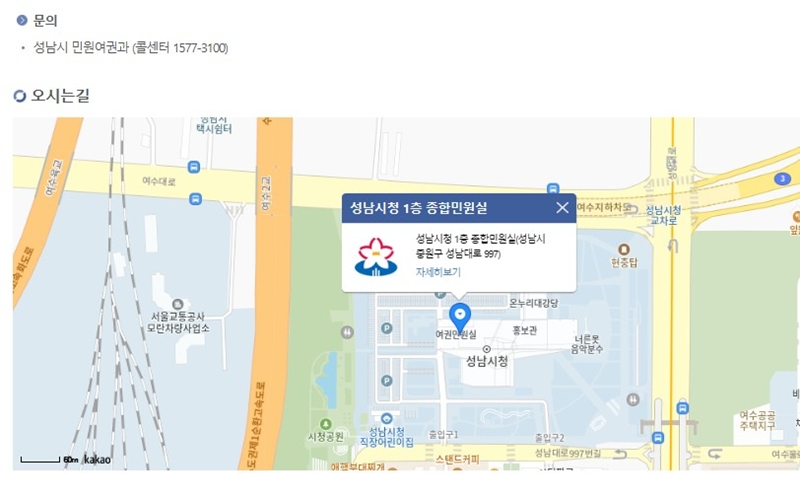 성남시청 민원여권과 위치 안내