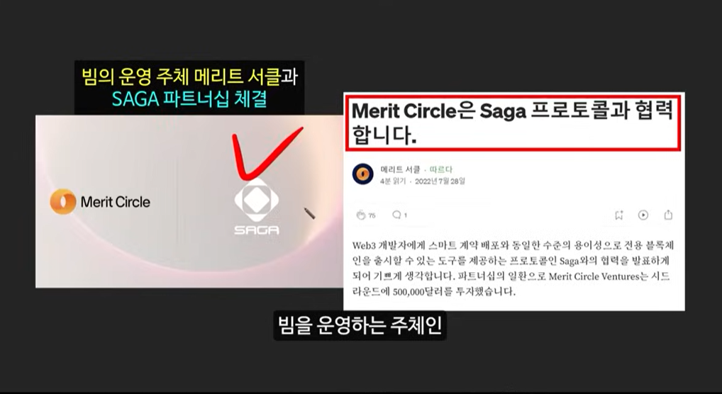 업비트, 게임메타와 캐시우드의 예언: 마비아, 픽셀, SAGA 코인의 폭발적인 성장 가능성