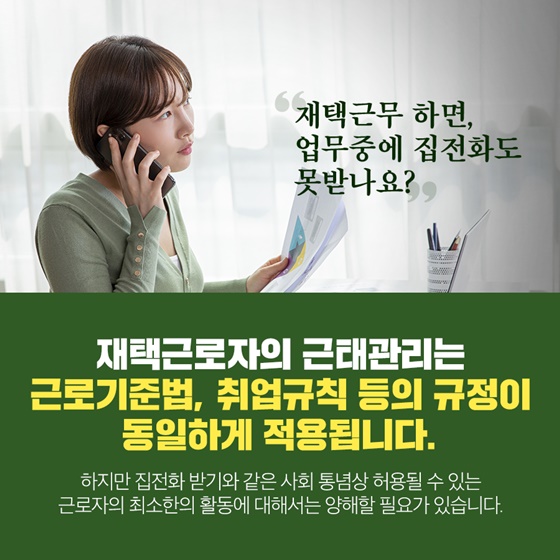 근로시간단축법-연장&middot;야간&middot;휴일근로 계산 기준-상담