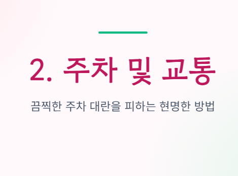 구리 코스모스 축제 일정