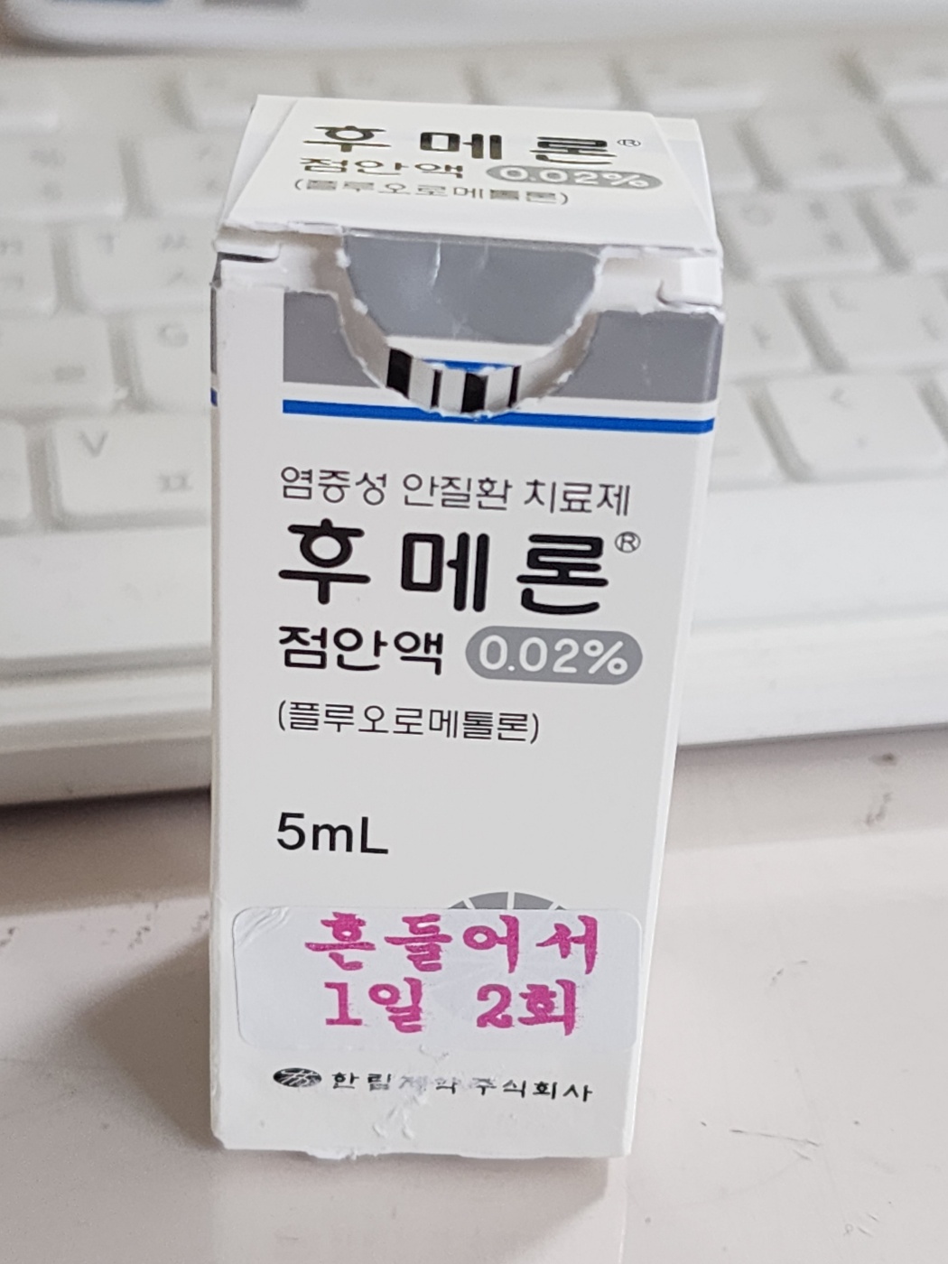 후메론 점안액 0.02%