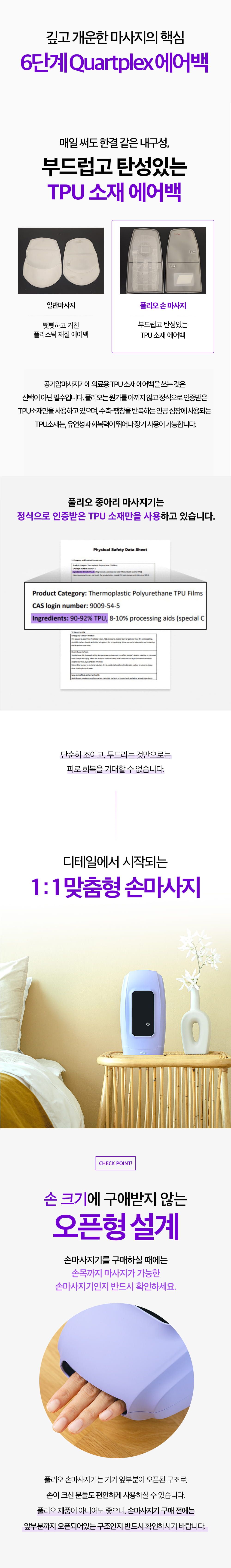 손 마사지기 추천 공기압 방식 원리