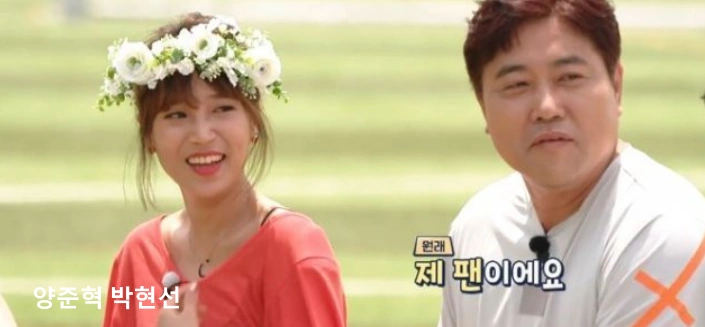 양준혁 와이프 박현선