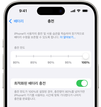스마트폰 배터리 수명 8