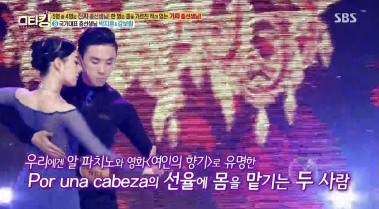 강보람 댄스스포츠 국가대표 상비군