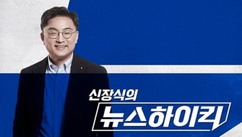 신장식 변호사 프로필 나이 고향 학력 경력 &amp;#124; 신장식 뉴스하이킥 하차 이유