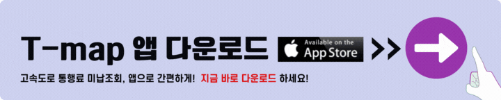 티맵 앱 다운로드 앱스토어