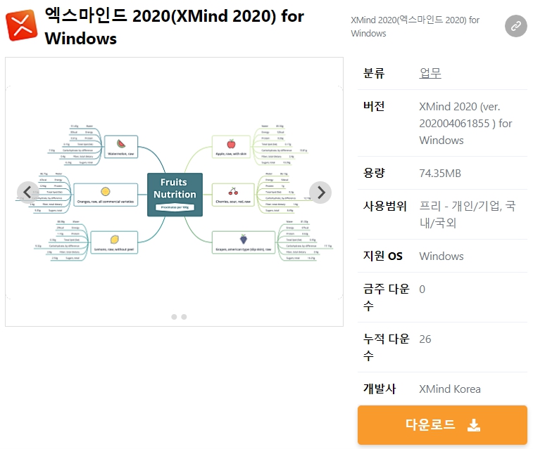 엑스마인드-2020(XMind-2020)-for-Windows