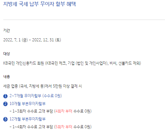 국민카드 지방세 이벤트