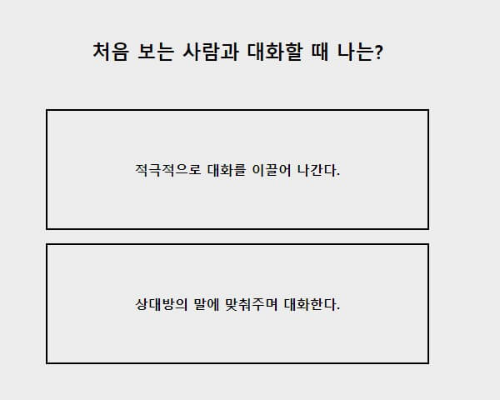 질문2 화면