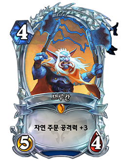 하스스톤 다이아몬드 카드