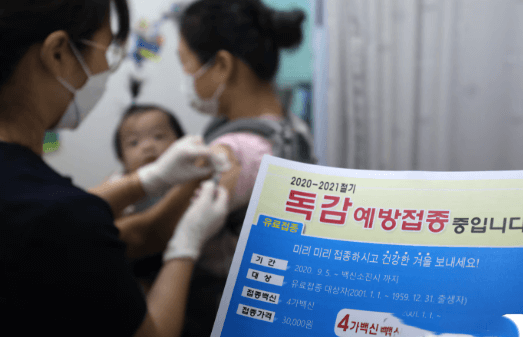 독감 예방접종 안내문과 접종받는 아이