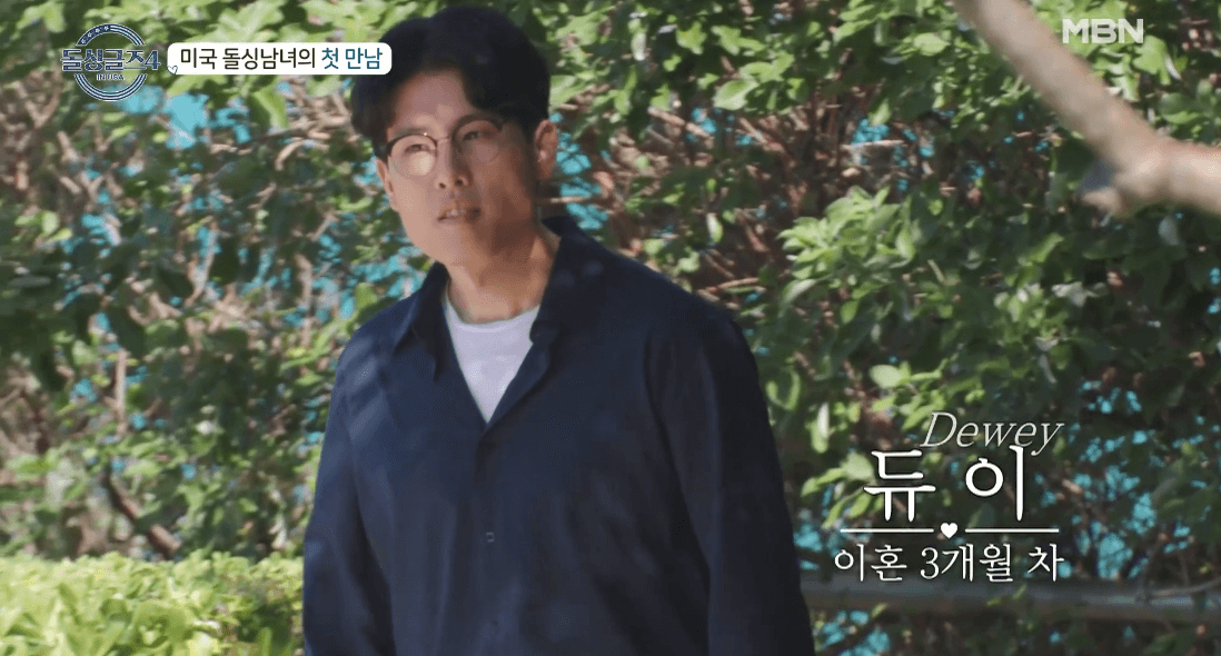 돌싱글즈 4 출연진