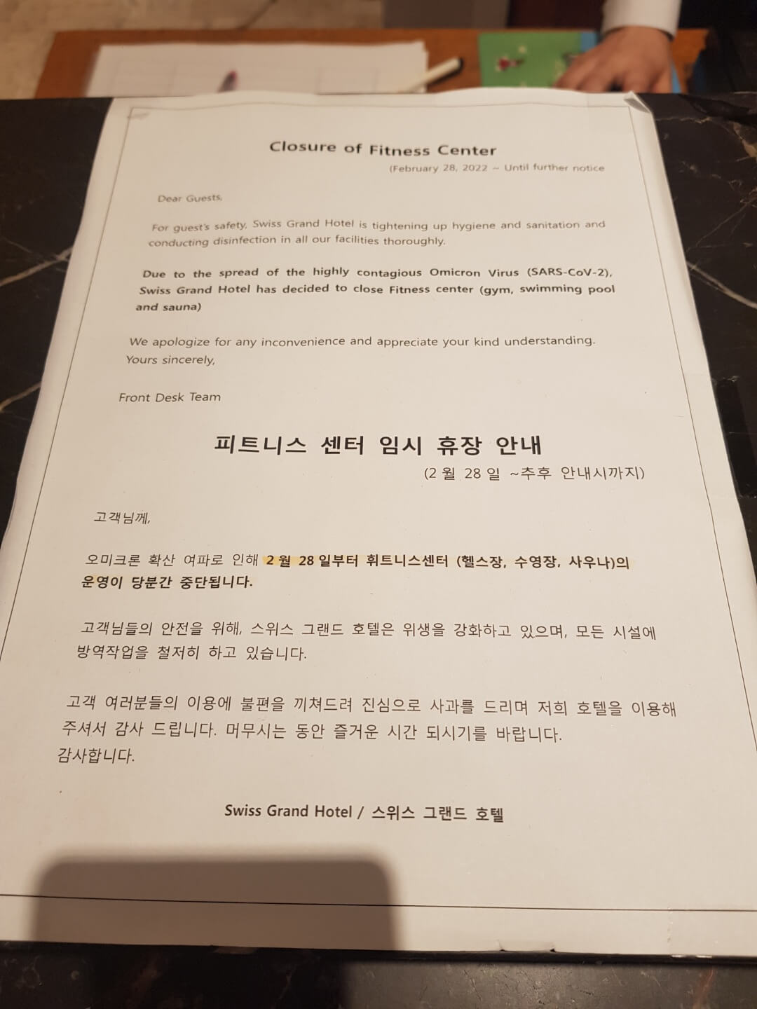 서대문구 호캉스 스위스 그랜드 호텔 위치 리뷰 5성급 호텔