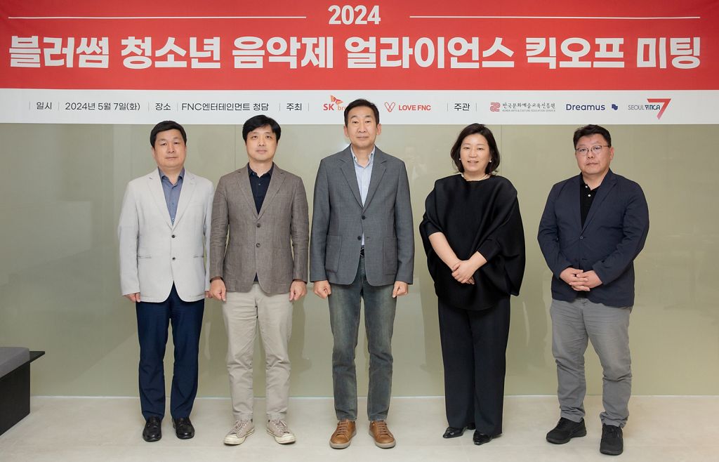 서울 YMCA 한상규 본부장 , FNC 엔터테인먼트 김유식 대표이사 , SK 브로드밴드 조영호 부사장 , 한국문화예술교육진흥원 김자현 본부장 , 드림어스컴퍼니 신상규 본부장 ( 왼쪽부터)